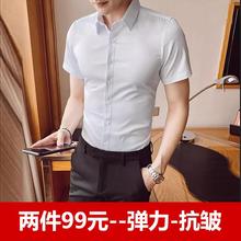 T衬衫男士半短袖夏季韩版修身衬衣商务休闲冰丝职业上班装白色寸