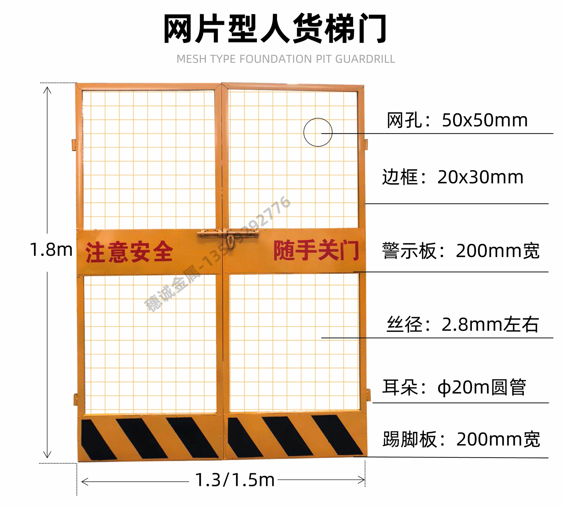 低价促销电梯井洞口防护门 施工电梯防护栏 建筑工地人货梯安全门