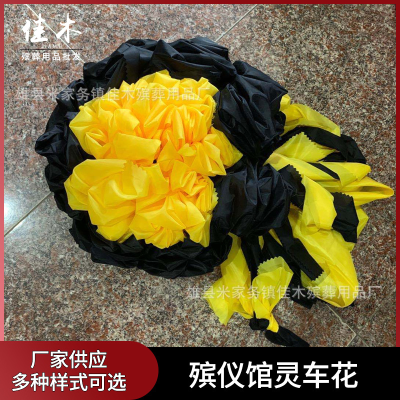 厂家批发殡葬用户品殡仪馆车灵车花大黑花灵车车头花