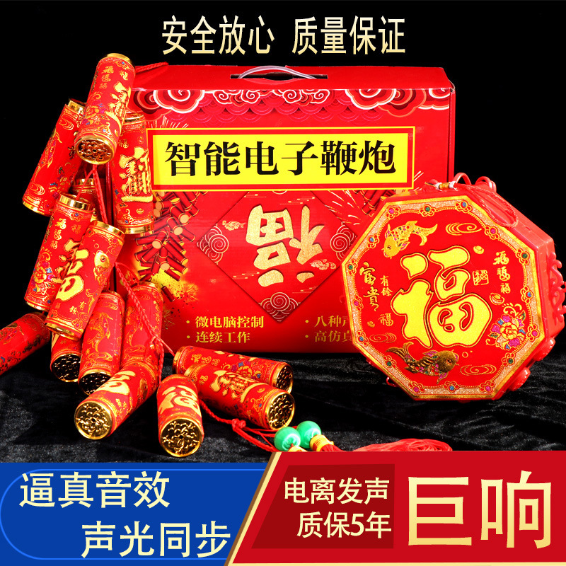 电子鞭炮插电超响闪光带响结婚庆室内乔迁开业仿真鞕爆炮竹批发