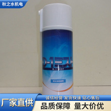 现货日本山一化学YAMAICHI气化性防锈剂D-1 MIST有色420ml24瓶/箱