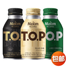 韩国进口麦馨TOP丝滑拿铁咖啡275ml美式黑咖啡提神饮料