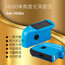 HG60S经济型光泽度仪寸超大屏幕 3nh使用方便性能稳定测量精准