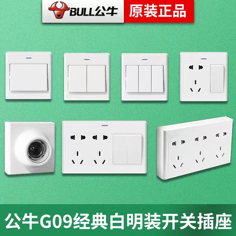 公牛g09明装开关插座经典白色