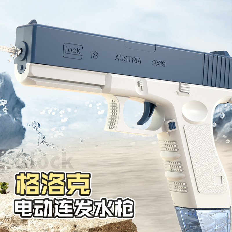 Glock Water Gun Electric Continuous Hair Water Gun Summer Boys and Girls Outdoor Water Playing Water Fight Children's Toys