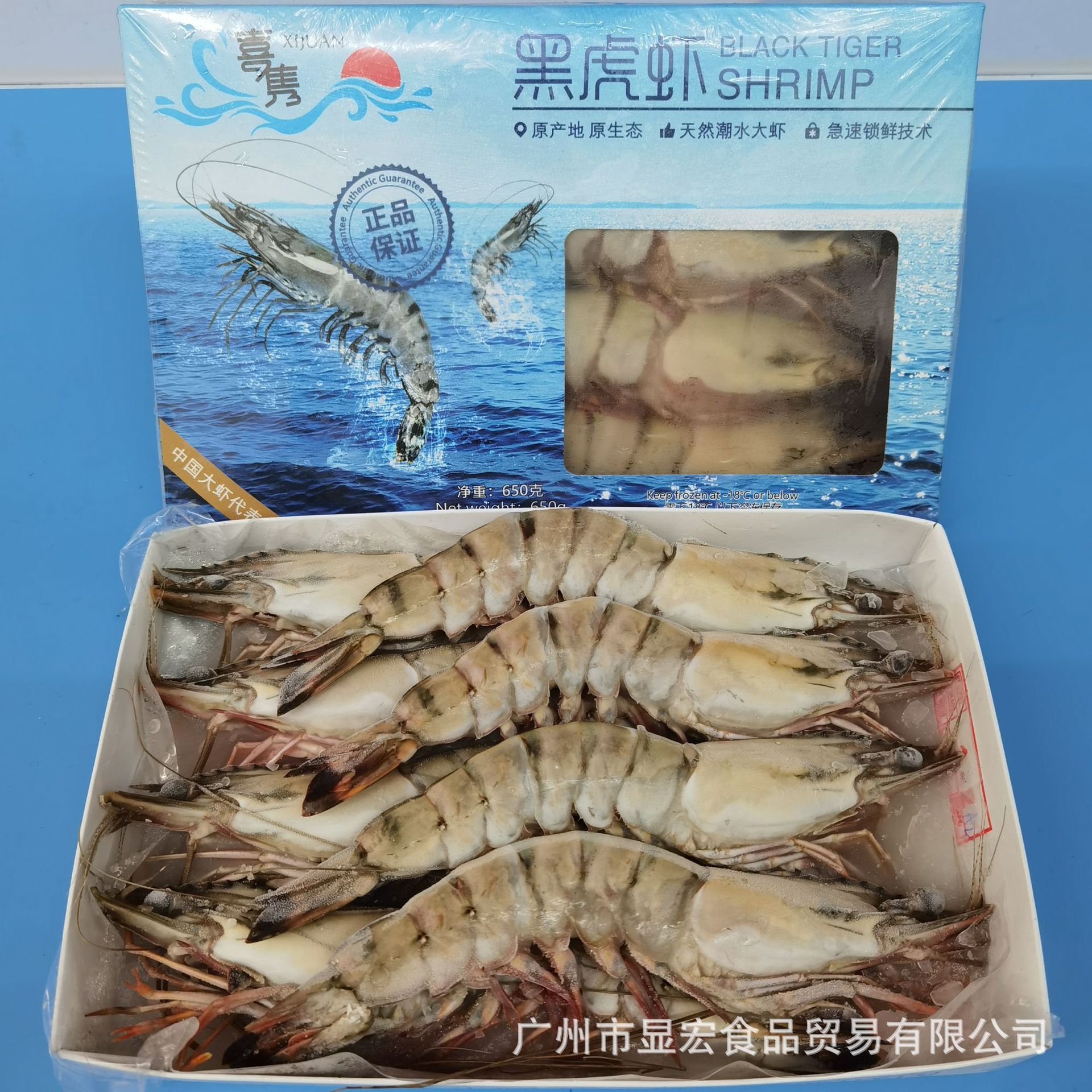 黑虎虾1-6盒装海虾鲜活冷冻九节虾老虎虾非罗氏虾油焖大虾烧烤