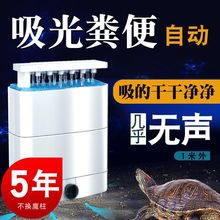 鱼缸过滤器三合一鱼乌龟低水位龟缸吸粪一净水循环除便净化水质