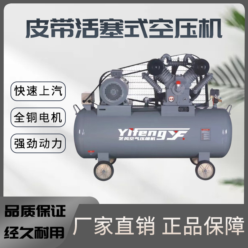 工厂批发活塞机空压机低音无油木工汽修喷漆高压空气压缩机代发