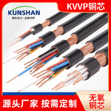 厂家直销KVVP屏蔽控制电缆铜带编制屏蔽铜芯聚氯乙烯绝缘护套电缆