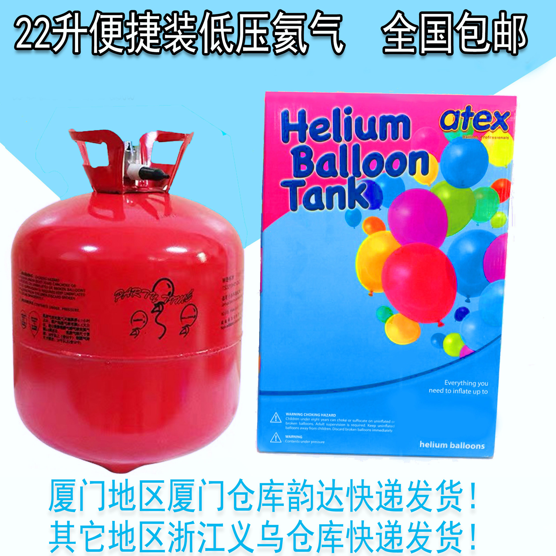 批发22升家用氦气罐氦飘空气球充气布置生日变声气派对氦气伴侣保