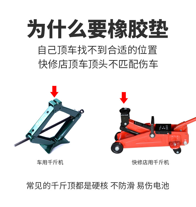 适用于tesla特斯拉modely/3千斤顶车底减震橡胶垫专用改装丫配件