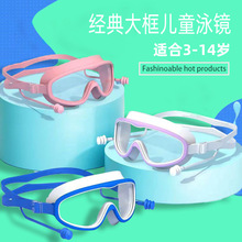 儿童泳镜男童女童游泳装备大框不勒眼专业防水防雾游泳镜训练套装