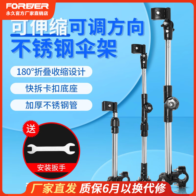 自行车雨伞支架电动车固定器夹伞单车伞撑婴儿推车撑伞遮阳伞