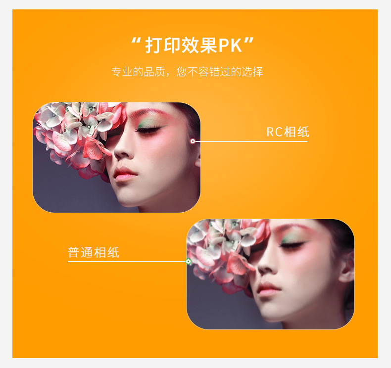 批发rc高光背胶相纸5寸6寸a4大头贴相片纸260g绒面照片贴纸