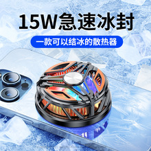 新款GT31大功率半导体手机散热器直播磁吸背夹三合一可结冰批发