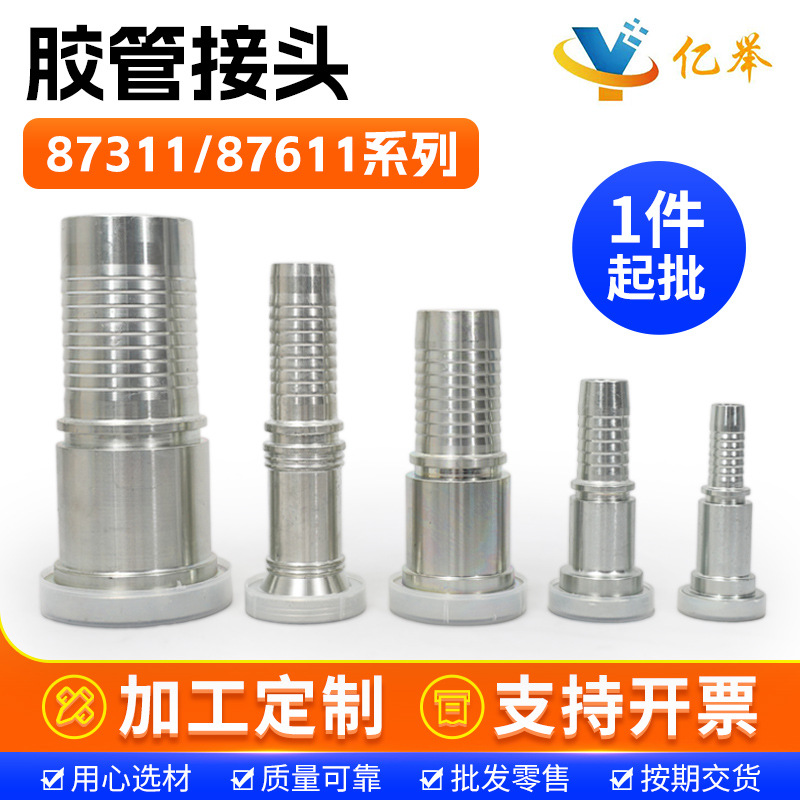 45°轻型SAE法兰胶管接头87341重型液压油管87611扣压式
