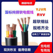 三相四线软芯控制线2/3/4/5芯x1.5/2.5/4/6平方国标RVV铜芯电缆线