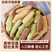 批发手指麻薯面包早餐办公室解馋0热量脂肪卡代餐零食品休闲厂家