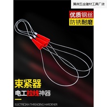束紧器穿紧线器电工穿线管引线束线器电话网线电缆拉线神器好易拉
