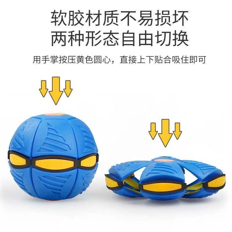 Magic Flying Saucer Ball Decompression Toy Frisbee New Pedal Deformation Luminous Parent-Child Interactive Elastic Pedal Ball Toy