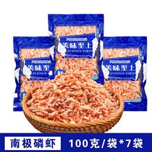 船见潮见深海磷虾肉即食磷虾干纯肉100g/袋到手7包营养美味