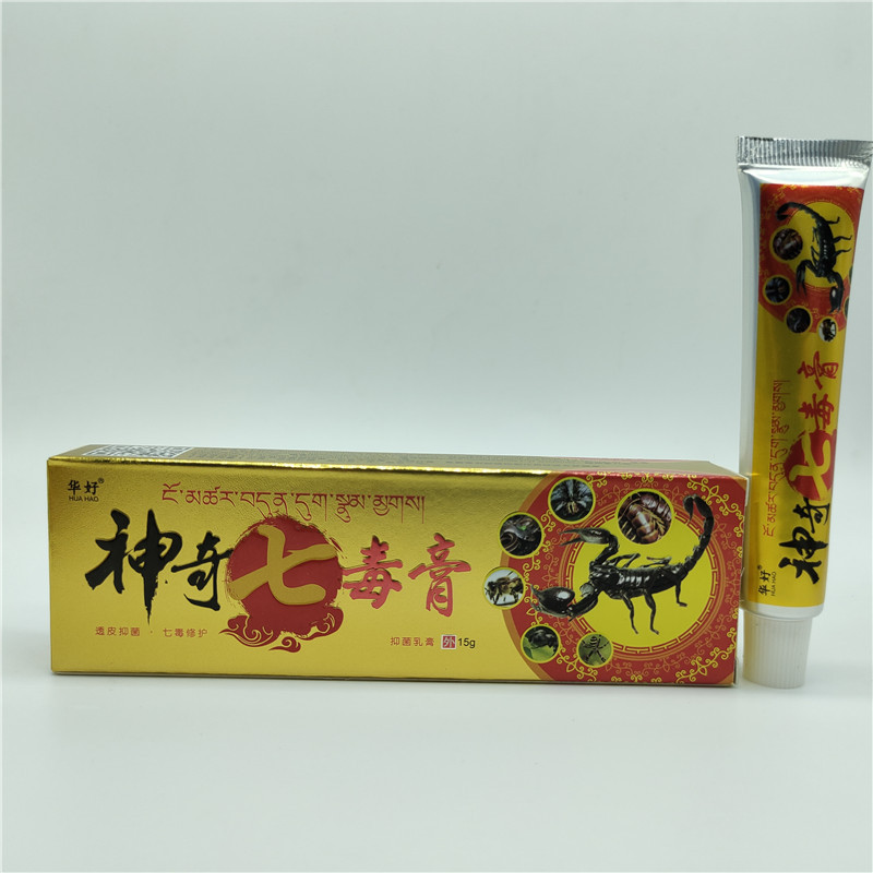 华好七毒膏15g外用乳膏量大从优