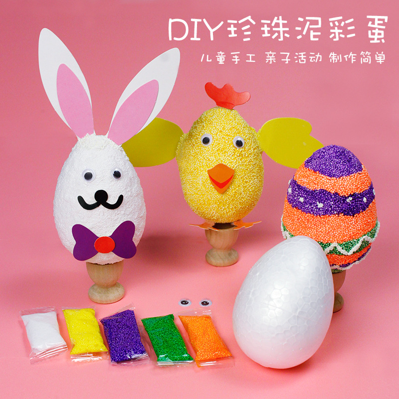 端午节仿真彩绘鸡蛋珍珠雪花泥彩蛋diy材料包儿童手绘泡沫蛋手工