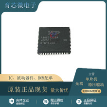 P80C552EFA 封装PLCC68 8位微控制器芯片IC 全新原装正品 现货
