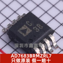 全新原装 AD7683BRMZRL7 模数转换芯片 原盒原标 MSOP8 现货