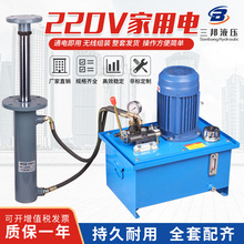 220V家用电整套电动液压站手动液压站液压油缸打包机