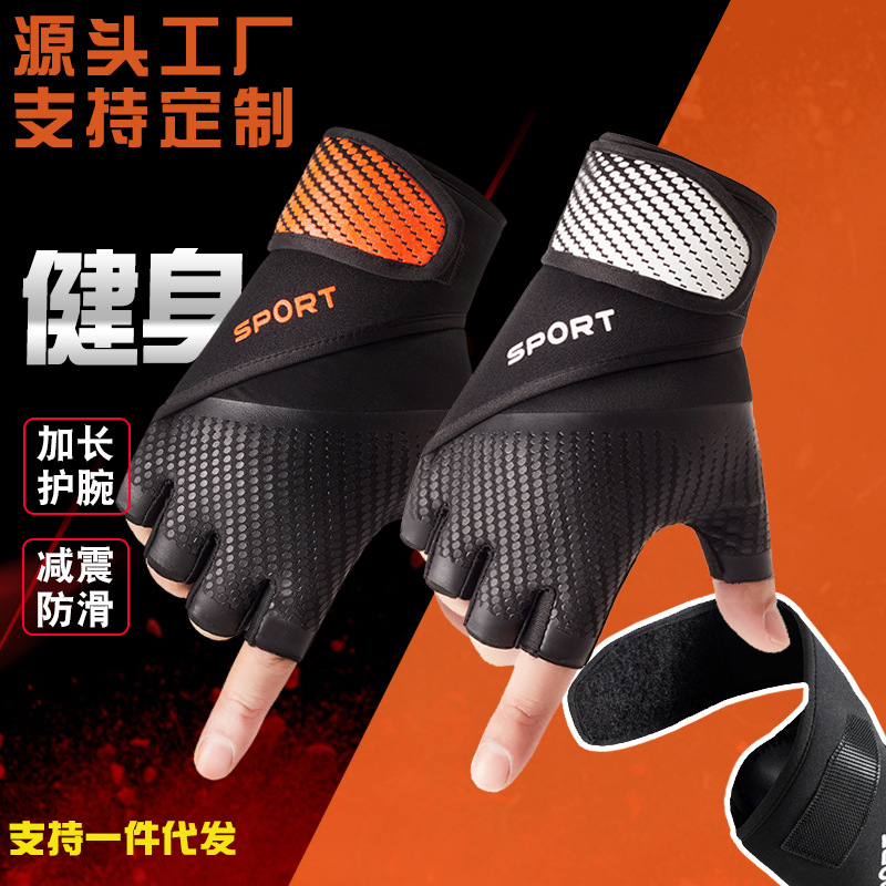 健身手套长护腕半指防滑防起茧绑带器械训练护具批发运动骑行