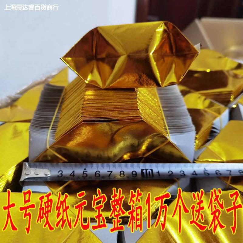 大号元宝纸半成品金银纸手工折纸14*17冥币金条批发包邮-阿里巴巴