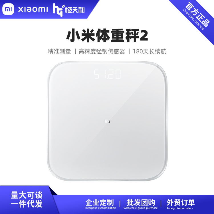 xiaomi米家体重秤2家用蓝牙体脂秤s400精准迷你简约人体电子称减