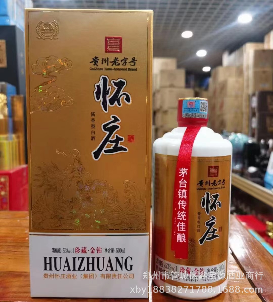 怀庄金藏酱香型白酒53度纯粮食高粱酒500ml*6瓶整箱宴请送礼-阿里巴巴