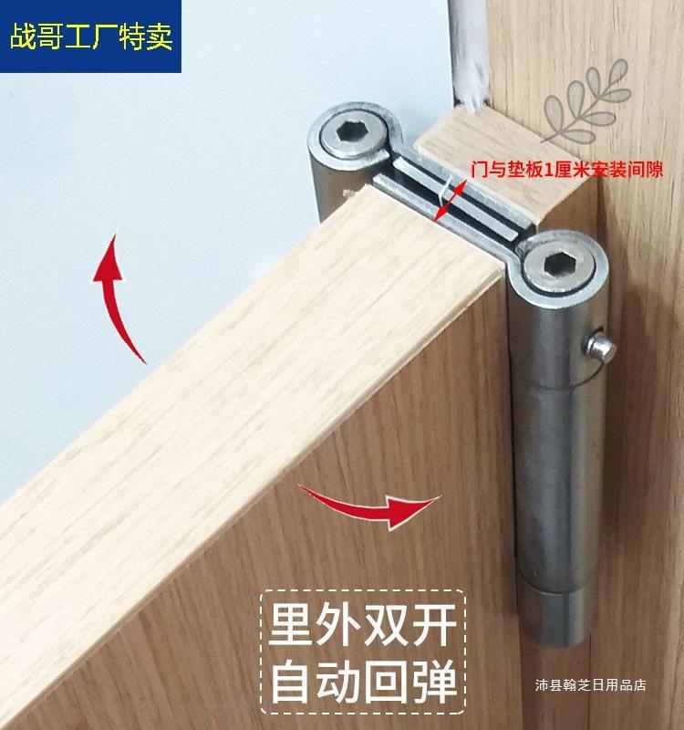 双向自由进出门合页双向弹簧合页里外开门自动回弹门