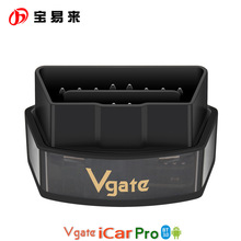 Vgate iCar Pro 3.0 蓝牙OBD scaner 安卓 正品 可支持固件升级