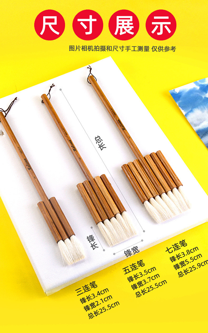 羊毛连排笔 水彩排刷国画毛笔画笔刷 画画颜料刷子板刷软毛底纹刷