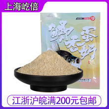 化氏饵料 鲫香蛋奶 批发 鱼饵野钓鲫鱼钓鱼野钓垂钓100g 140袋/箱