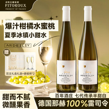 菲特瓦德国进口半甜白雷司令白葡萄酒11.5度原酒进口750ml双支装