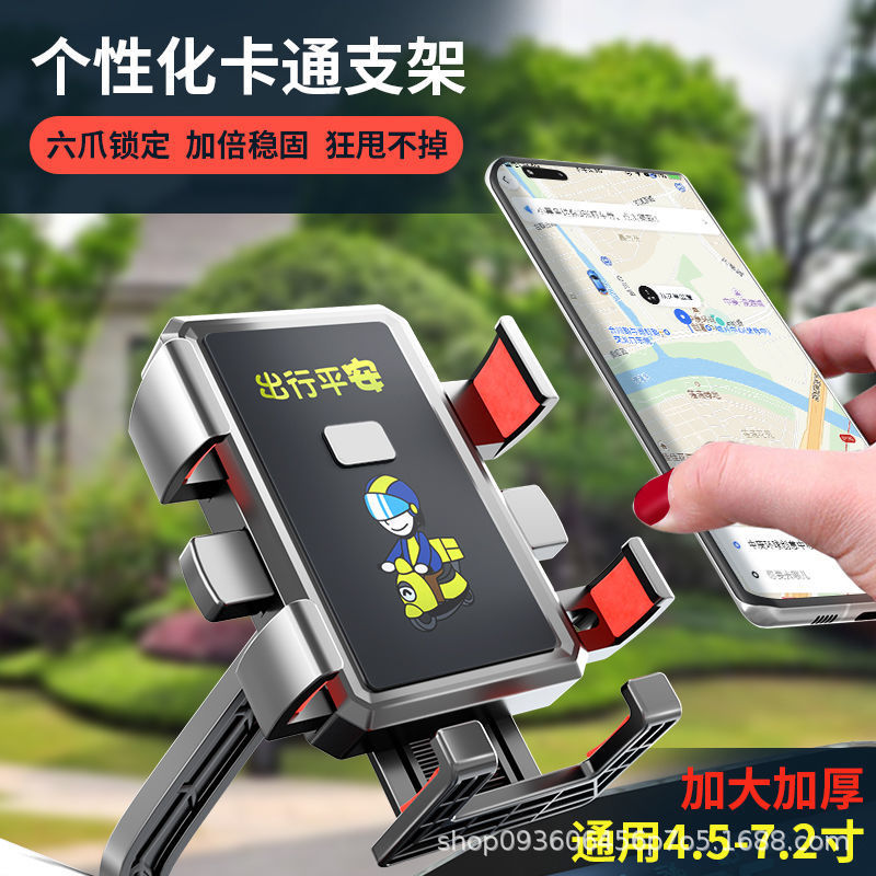 Electric Car Mobile Phone Stand Motorcycle Mobile Phone Bracket Shockproof Battery Car Bicycle Take-out Rider Navigation Bracket