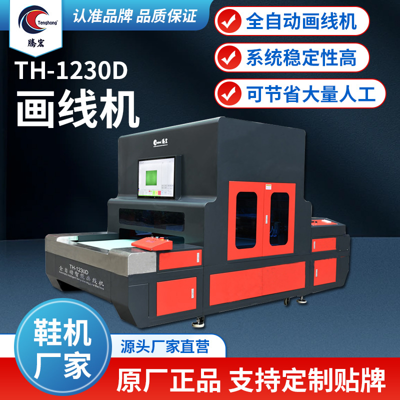 厂家直销全自动自能画线机皮革布料打印摄像定位图像识别画线机