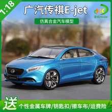 适用1:18 原厂广汽传祺 Trumpchi E-Jet 增程概念车变形金刚模型