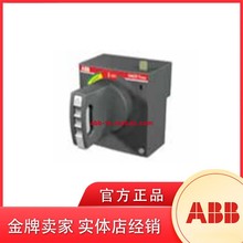 ABB塑壳断路器开关旋转开关RHD for T6；紧急开关旋钮直接操作