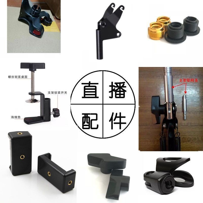 悬臂支架配件直播麦克风旋转话筒夹手持电容麦克风夹防震架松紧带