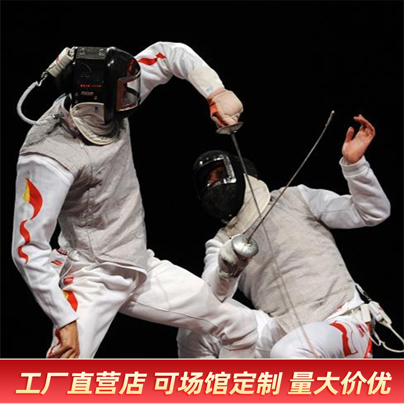击剑套装 击剑器材 花剑套装 12件套装花剑整备ce认证350n-阿里巴巴
