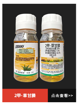 浩德金玉捷甲草胺乙草胺 莠去津烟嘧磺隆连封带除玉米苗后除草剂