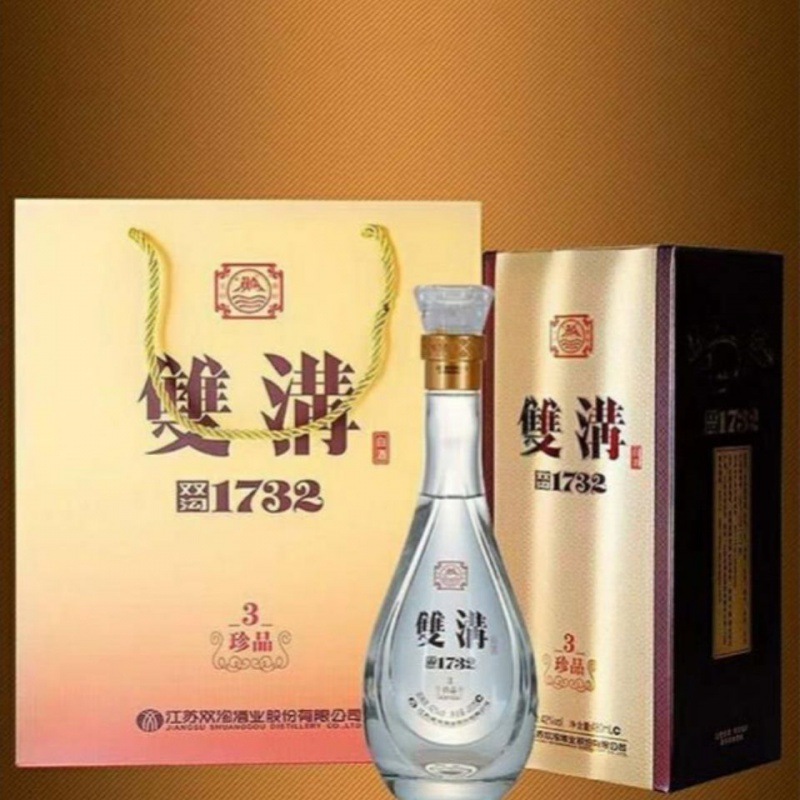 双沟白酒双沟珍品 42度纯粮食酒480ml*6瓶整箱装酒水送礼酒含礼袋