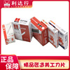 利达行9-18mm美工刀片墙纸壁纸刀片介刀单面刀片梯形刀片刀片批发|ms 利达行9-18mm美工刀片墙纸壁纸刀片介刀单面刀片梯形刀片刀片批发|ms