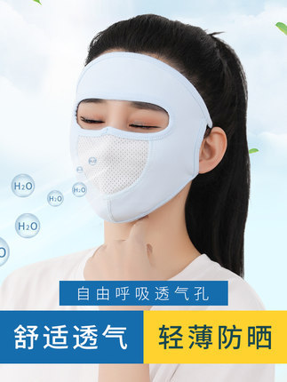 Ice Silk Large Neck Protection Dustproof and Breathable UV Protection Thin Summer Face Mask Sun Protection Mask Female Summer Full Face