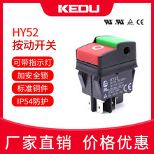 KEDU 科都 HY52按钮开关 设备用机械器具按动开关 厂家直销可跨境